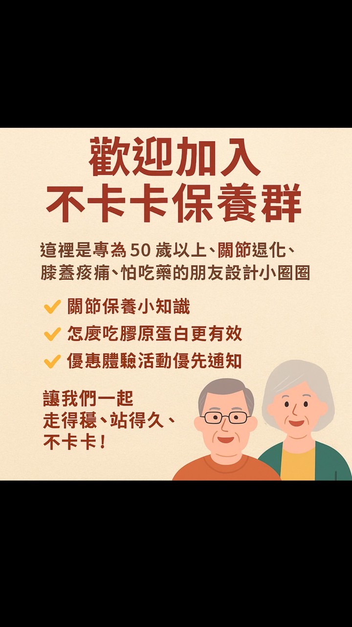 芬姐膝蓋顧好好