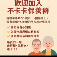 芬姐膝蓋顧好好