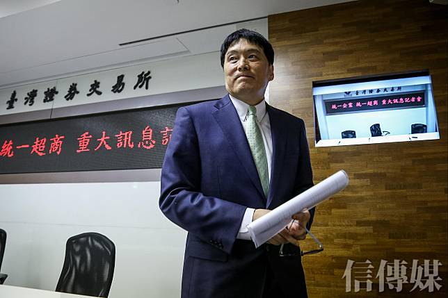 統一集團本月2日重訊宣布，投資Yahoo台灣電商業務，初期將透過開曼統一控股公司先認購Yahoo台灣發行的2500萬美元可轉換公司債。（圖片來源／信傳媒編輯部）