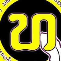 มนุษยศาสตร์ภาษาไทย69(ราชภัฏเชียงใหม่)