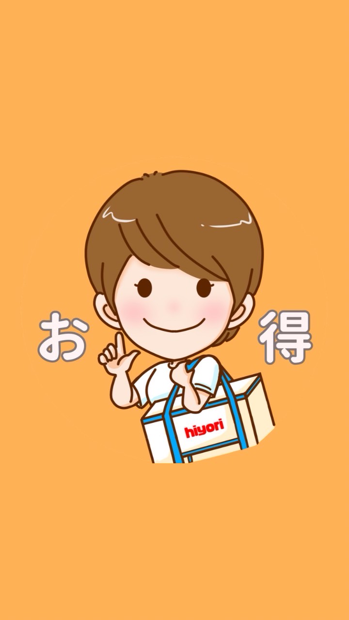 ひよりお得部屋💛