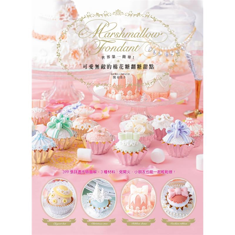 商品資料 作者：関 有美子 出版社：出版菊 出版日期：20170710 ISBN/ISSN：9789866210556 語言：繁體/中文 裝訂方式：平裝 頁數：80 原價：290 ----------