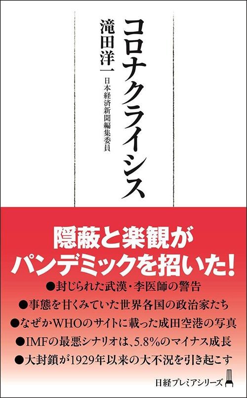 世界が見捨てた文在寅 Imfの経済成長下方修正に韓国民総悲哀 President