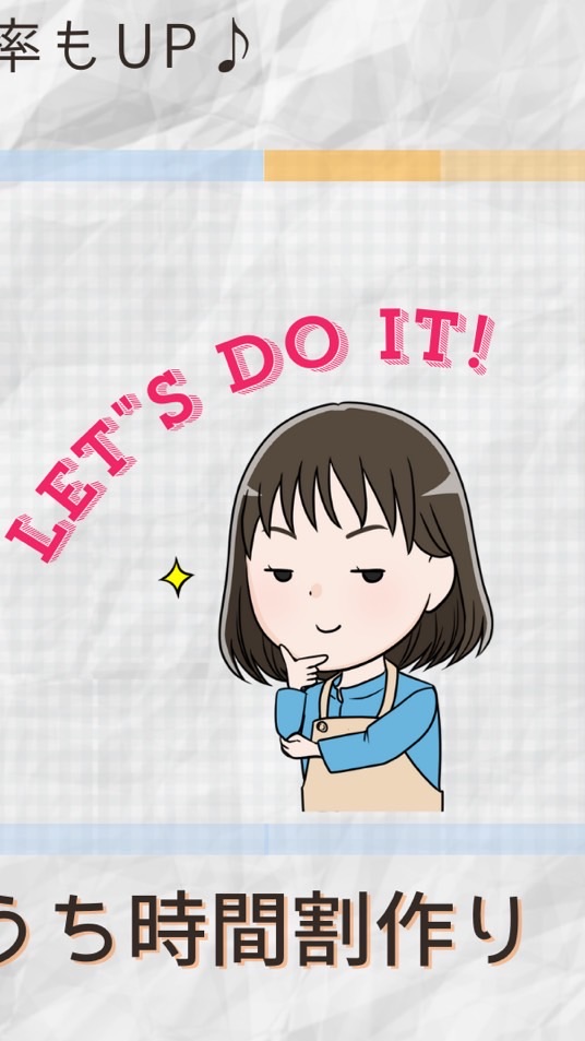 ママの春休み対策🌸おうち時間割づくり