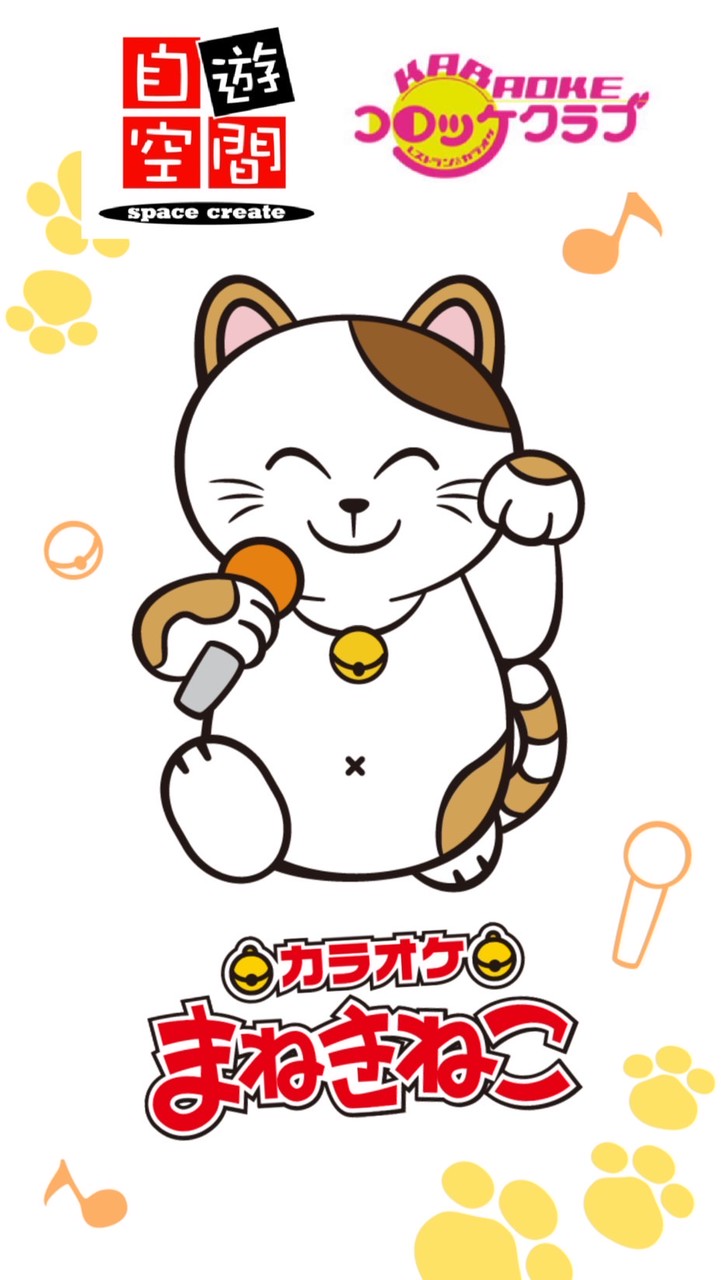 カラオケ🎤友達作り　福岡筑豊飯塚