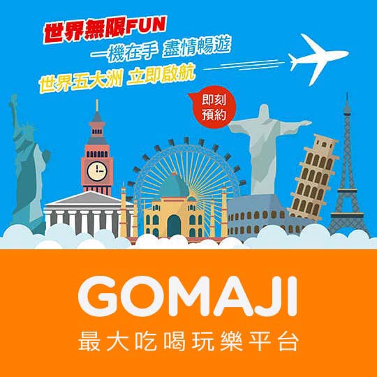 台北【世界無限FUN出國WIFI分享器】日本專用黑王子BLACK-PRINCE一台