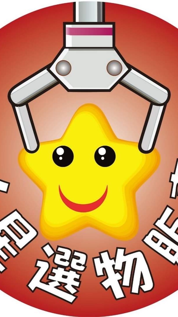 🌟娛樂（福壽競技場）