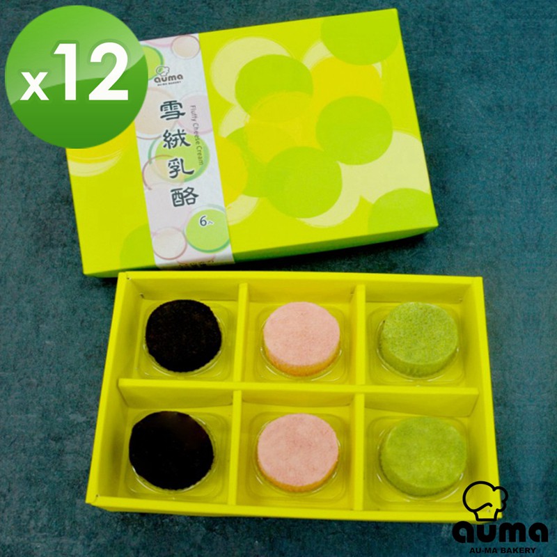 【優惠訊息】85折優惠商品【商品特色】◎雪絨乳酪(抹茶)充滿台灣在地懷念的青梅口感與優質乳酪的透心結合◎雪絨乳酪(草莓)內餡是將新鮮草莓打碎，吃起來有顆粒感，包在乳酪慕斯裡◎雪絨乳酪(巧克力)滿滿的O
