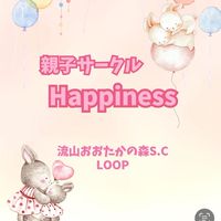 親子サークル♡Happiness