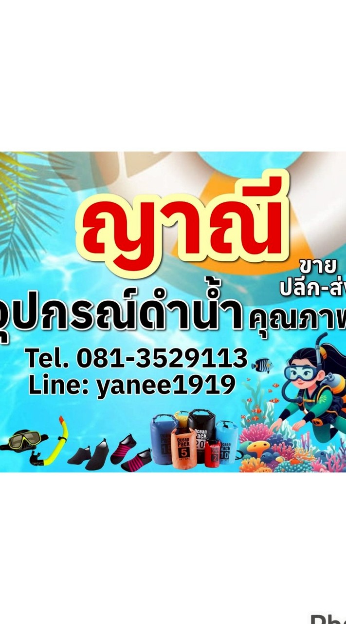 Yanee​ Shop