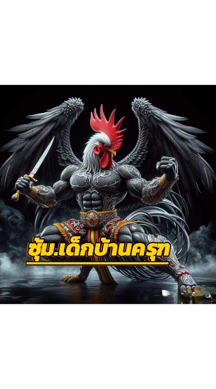 ซุ้ม.เด็กบ้านครุฑ