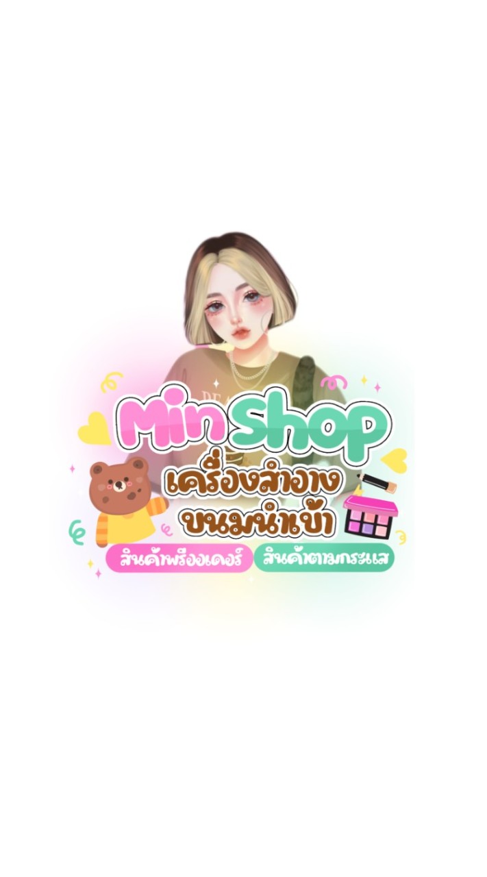 ตัวแทน Min Shop