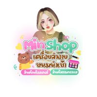 ตัวแทน Min Shop