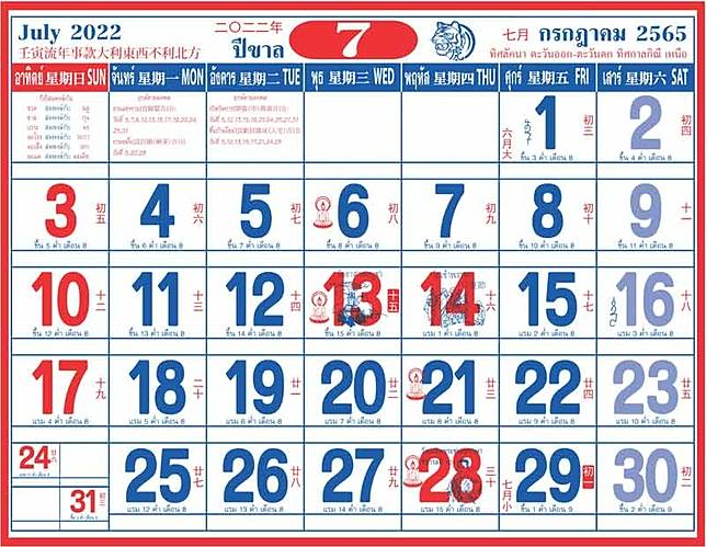 เลขเด็ดงวดนี้