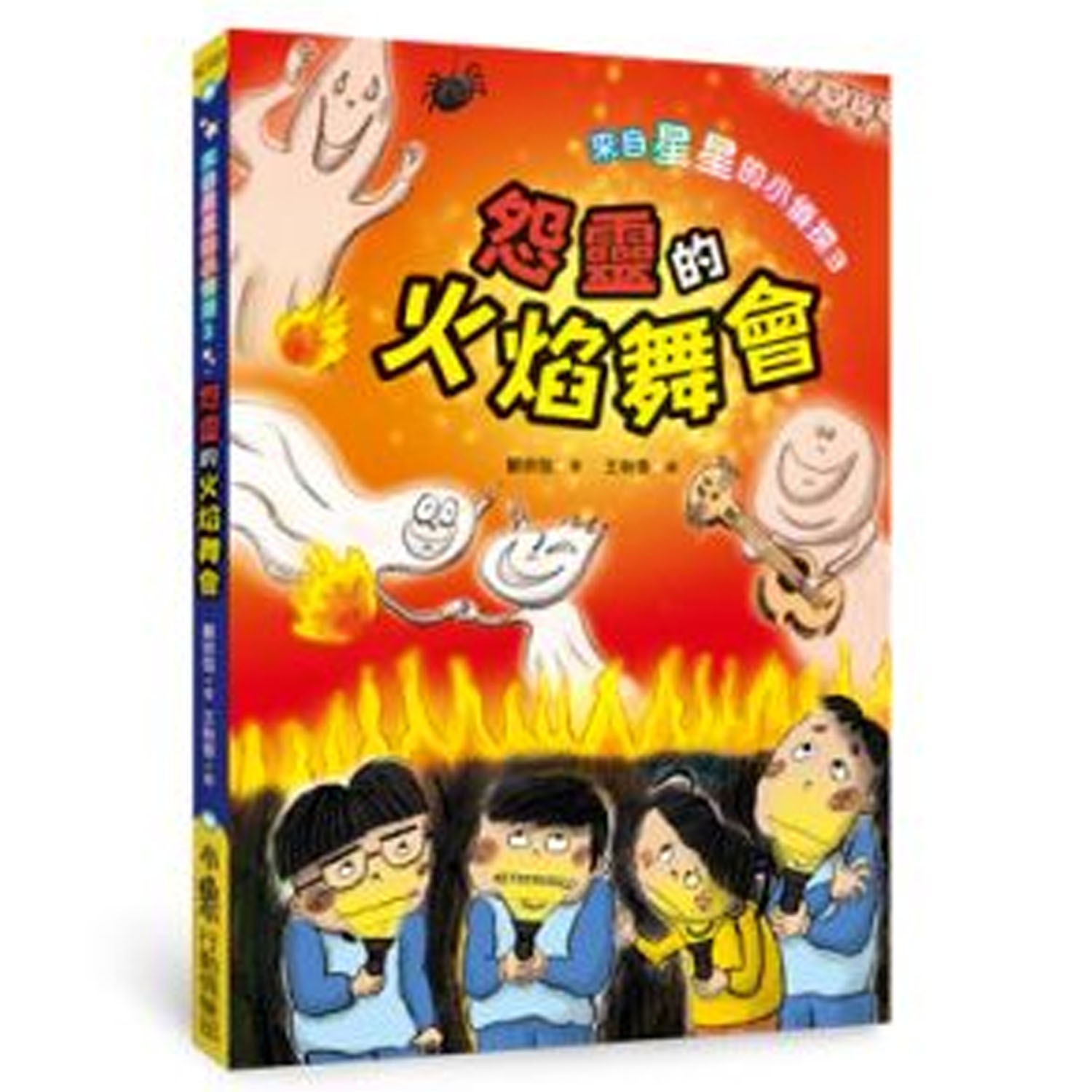 融合科學知識、品格教育、生活常識及環境保護等面向，結合推理小說的神祕色彩。作者將生硬的知識生活化、趣味化，利用故事情節的鋪排與人物互動和人際關係的形塑，帶領讀者明辨善惡;融合科學知識、品格教育、生活常