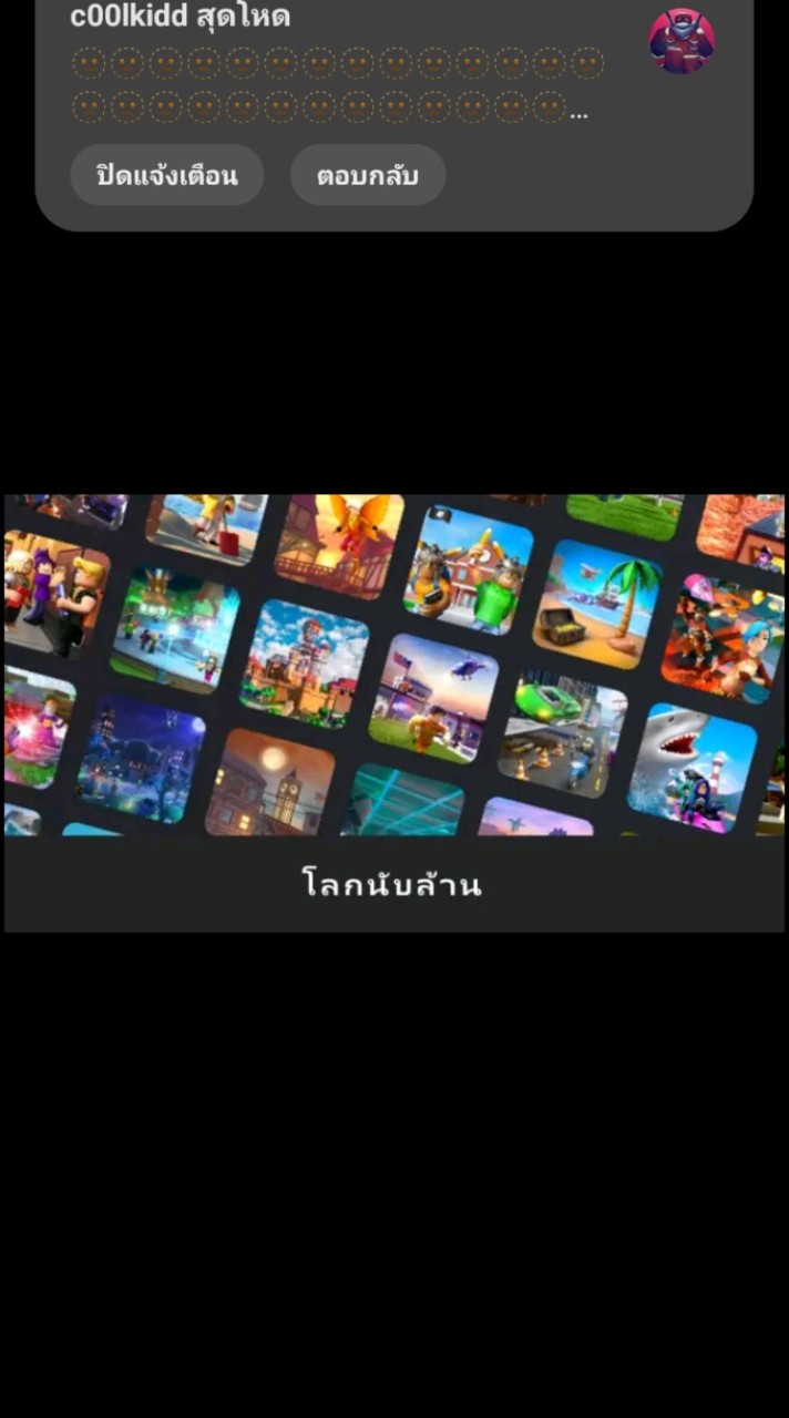 คุยเล่นเกม Roblox ทุกแมป