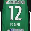 「FC岐阜」応援オプチャ