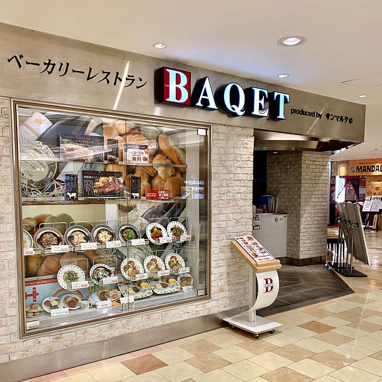 口コミの詳細 バケット 津田沼パルコ店 前原西 洋食 By Line Place