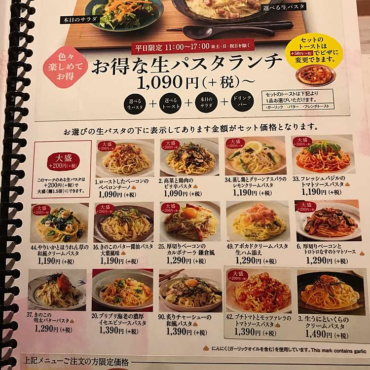 写真 鎌倉パスタ イオンモール熊本店 カマクラパスタ イオンモールクマモトテン 上島 パスタ By Line Place