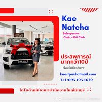 Kae7878 Toyotaป้ายแดงทุกรุ่น