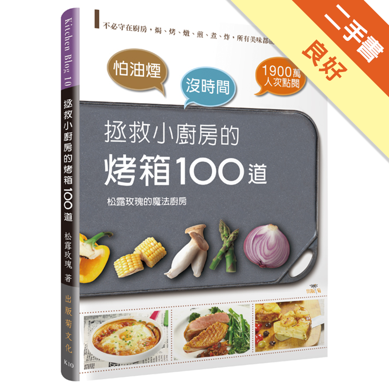 商品資料 作者：松露玫瑰 出版社：出版菊 出版日期：20121107 ISBN/ISSN：9789866210198 語言：繁體/中文 裝訂方式：平裝 頁數：144 原價：320 ----------