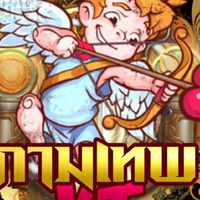 กามเทพKT แสดงสด ดนตรีสด