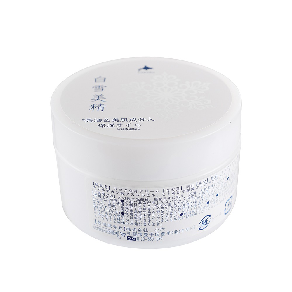 【贈保濕皂】Coroku白雪美精馬油保濕乳100ml -日藥本舖(日本製)