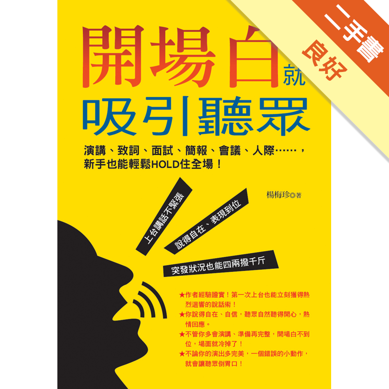 商品資料 作者：楊梅珍 出版社：風向球文化 出版日期：20141216 ISBN/ISSN：9789869137904 語言：繁體/中文 裝訂方式：平裝 頁數：221 原價：250 ---------