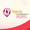 การแข่งขันวิชากรสมาพันธ์ฯ 67