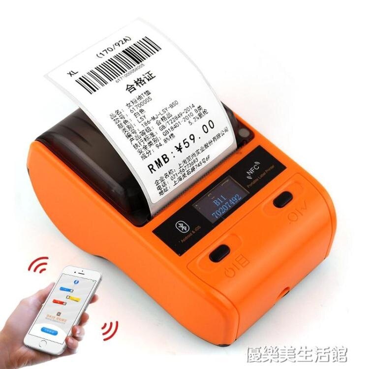 打價機標價機服裝店珠寶食品全自動打碼機超市打價格標簽機器YDL