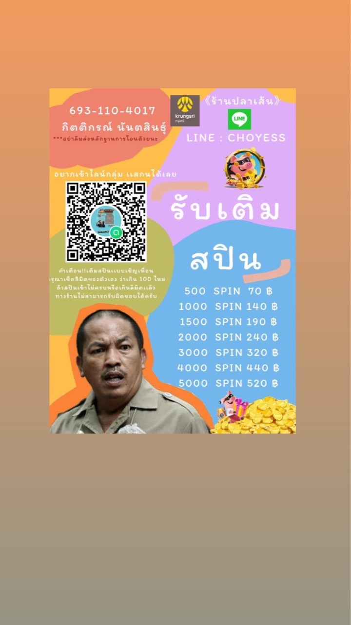 Coin master By ปลาเส้น OpenChat