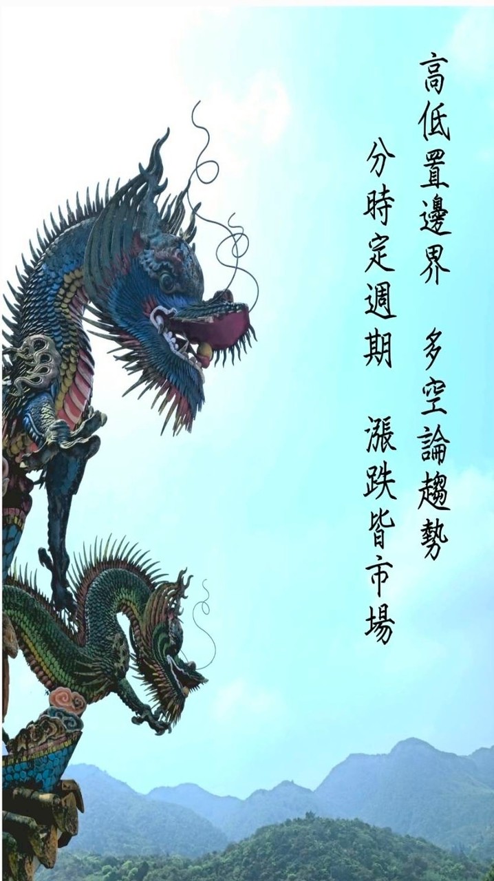 ～輕股飛揚 點拾成金～