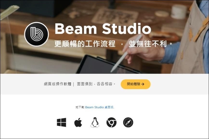 FLUX beamo 開箱 - 30