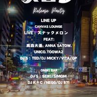 4/20スナックメロン出演者🍈