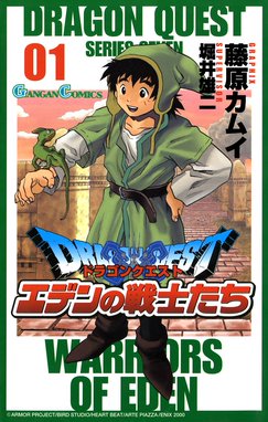 ドラゴンクエスト列伝 ロトの紋章 Returns ドラゴンクエスト列伝 ロトの紋章 Returns 藤原カムイ Line マンガ