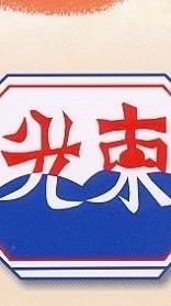 113年東光國小2年11班