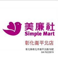 美廉社 彰化崙平北店-好康報報