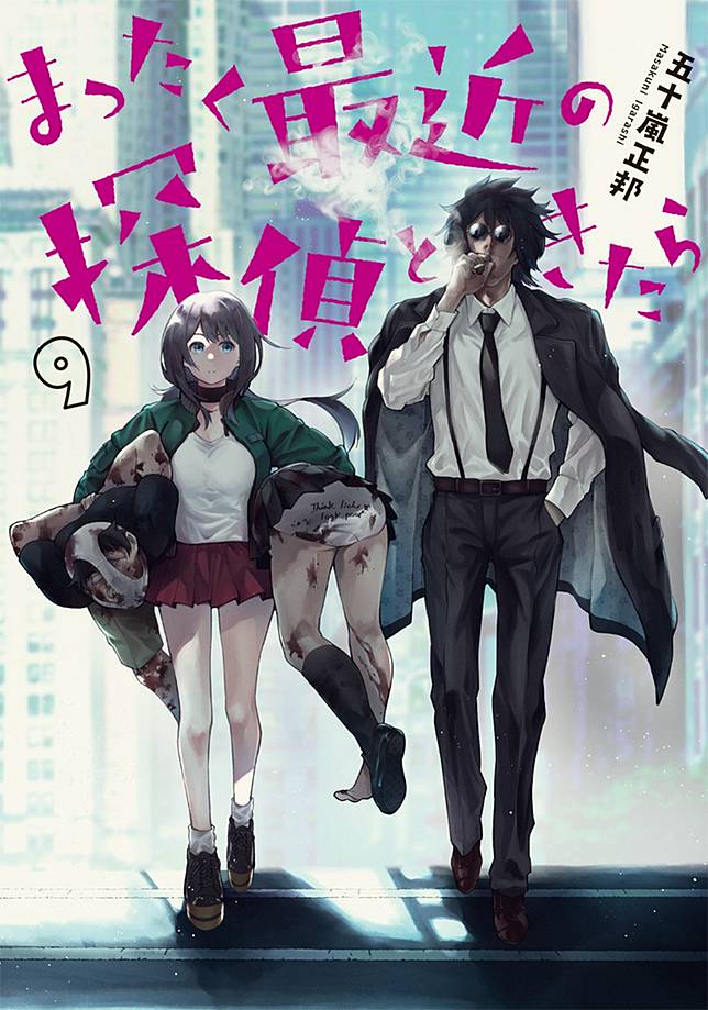 花澤香菜 諏訪部順一 最近的偵探真沒用 漫畫動畫化 Japan Walker Hk Line Today