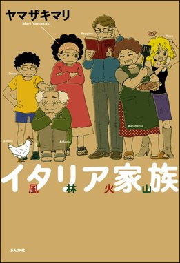 私はカレン 日本に恋したフランス人 私はカレン 日本に恋したフランス人 電子限定特典付 じゃんぽ る西 Line マンガ