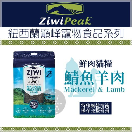 ZiwiPeak巔峰〔98%鮮肉貓糧，鯖魚羊肉，400g〕。人氣店家貓狗樂園的貓貓乾糧區、ZiwiPeak巔峰有最棒的商品。快到日本NO.1的Rakuten樂天市場的安全環境中盡情網路購物，使用樂天信