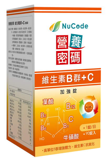 營養密碼 維生素B群+C 90錠