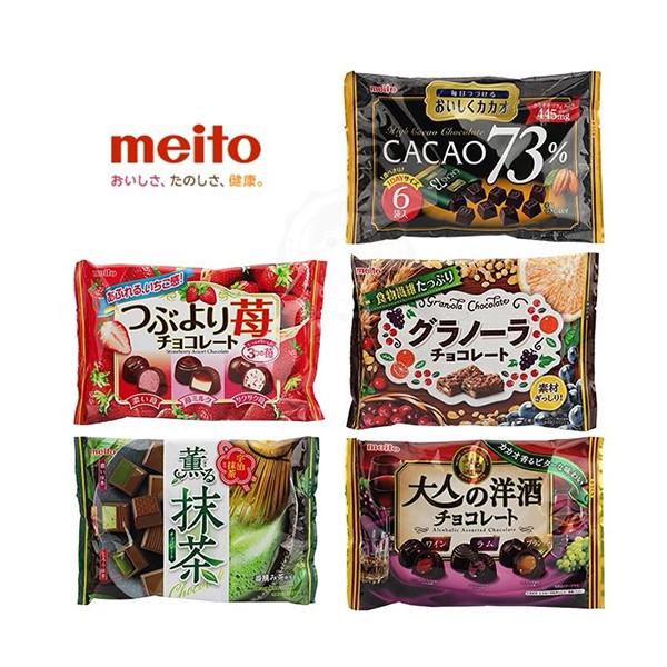 日本 名糖 Meito 巧克力 洋酒巧克力/73%巧克力/草莓巧克力/果實穀麥/抹茶巧克力