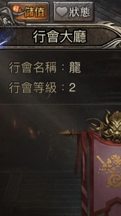 骷髏傳說 龍