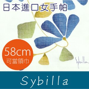 【沙克思】Sybilla 滿佈酢漿草枝58cm女手帕 特性：100%純棉編製+58cm大尺寸+UV冷房兩用+附小綵球 (絲巾 領巾 披肩 防曬 冷房對策)