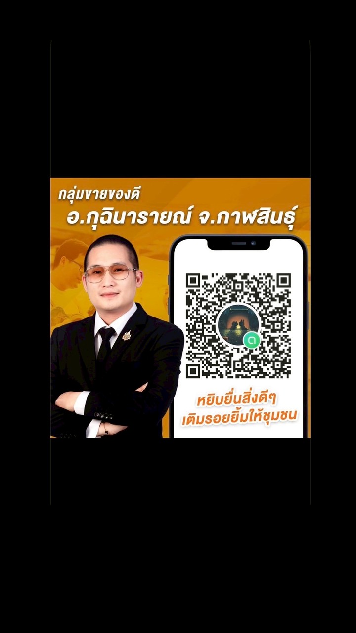 ขายของดี อ.กุฉินารายณ์ จ.กาฬสินธุ์