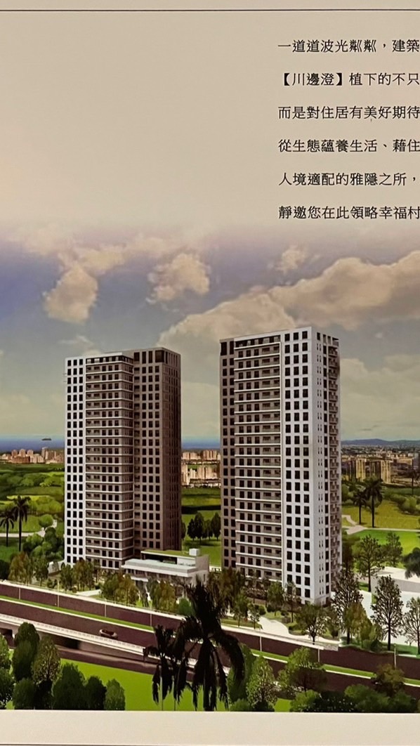 富立川邊澄住戶群
