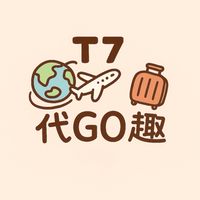 T7代GO趣🤍