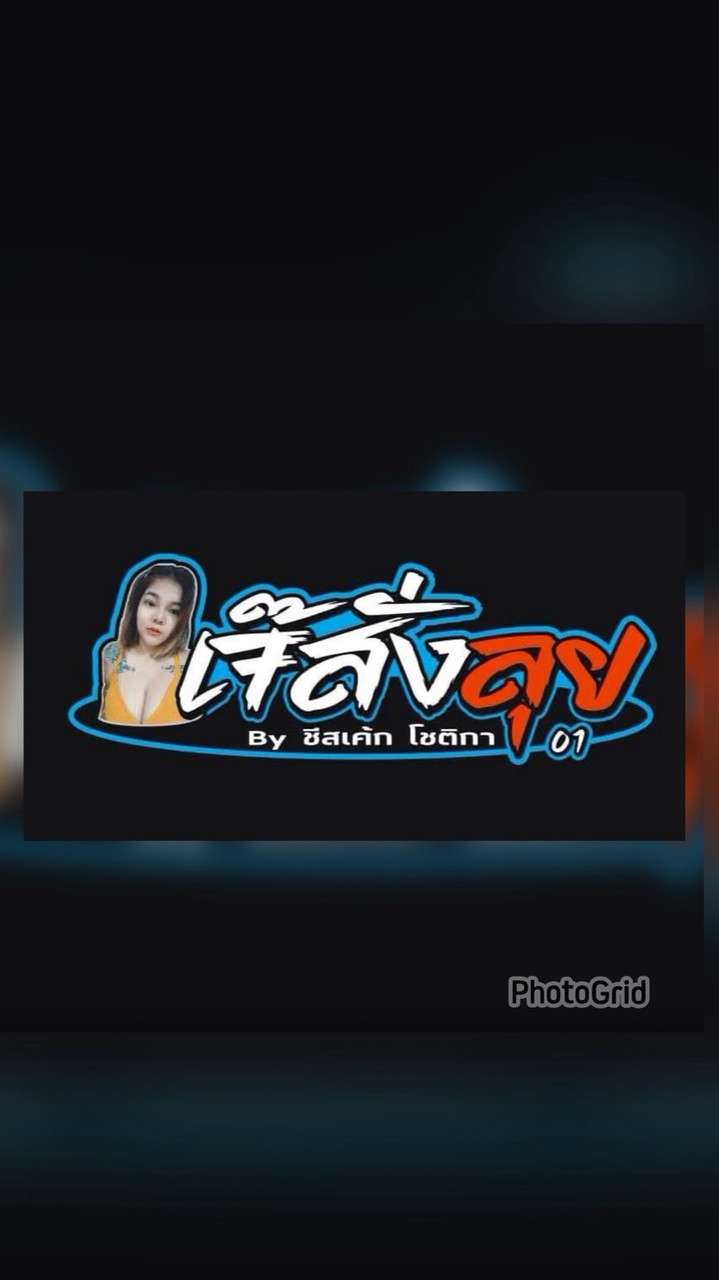 💫ห้องรถตู้ เจ๊สั่งลุย By:ชีสเค้ก🫦