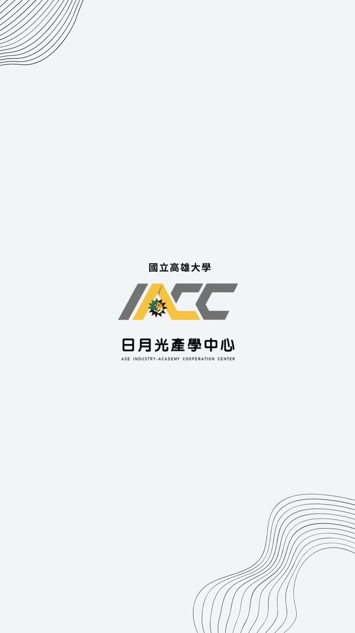 高大× ASE｜課程×實習×未來