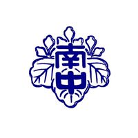 南中同窓会2005年度卒